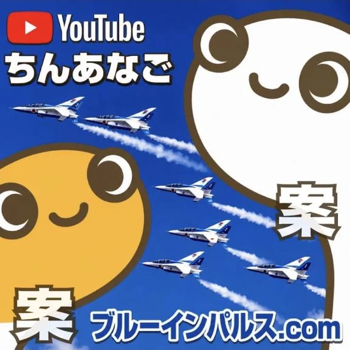 ステッカー候補1：大きなちんあなご