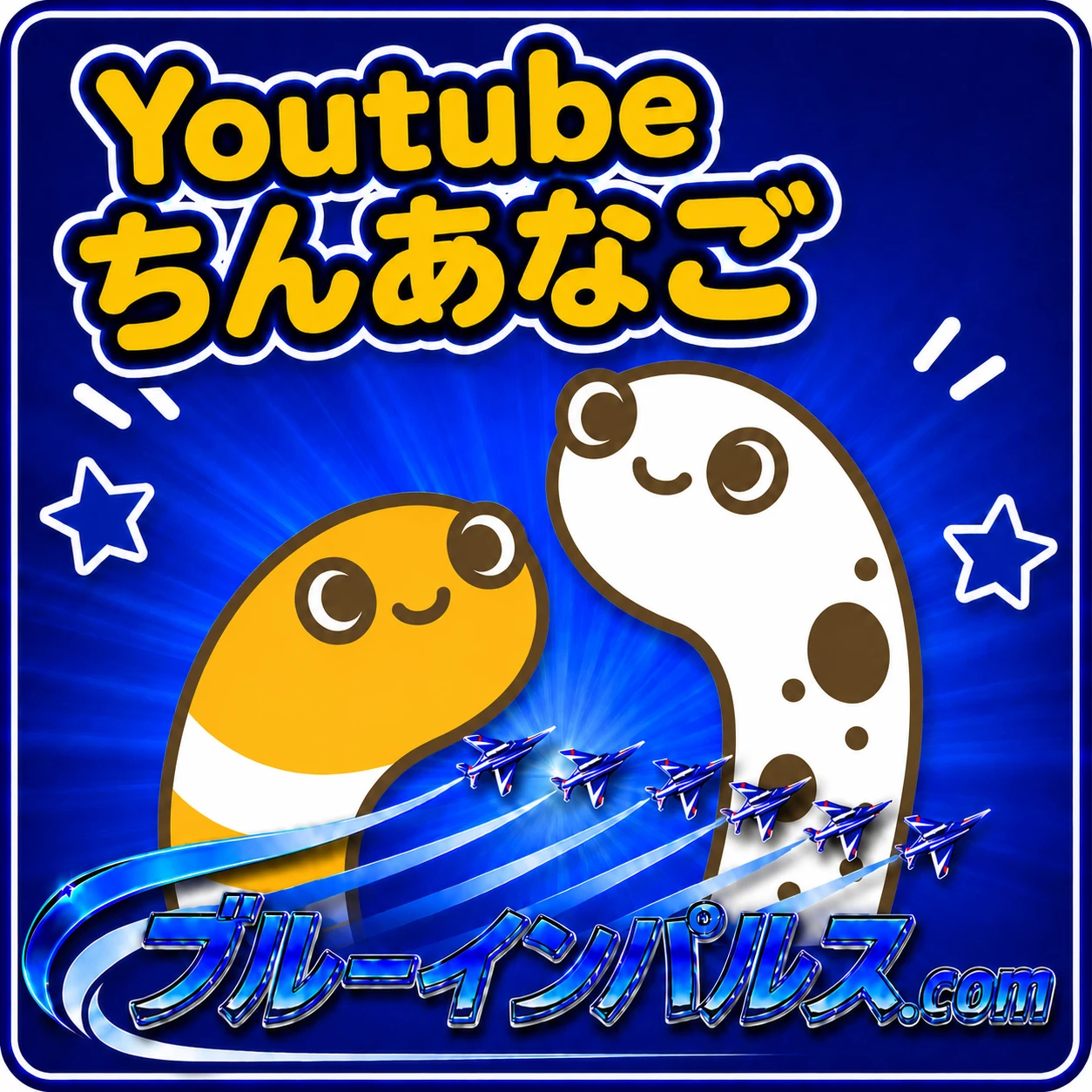 ステッカー候補20：濃紺ポップ
