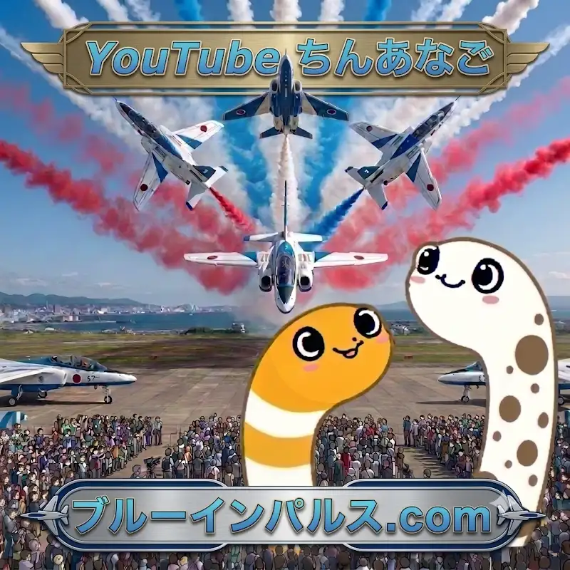 YouTubeちんあなご ブルーインパルス.com ステッカー画像