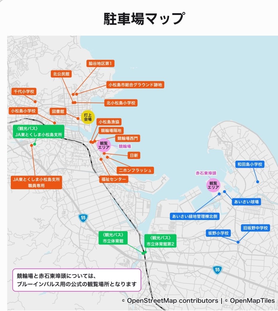 小松島ブルーインパルス 駐車場マップ