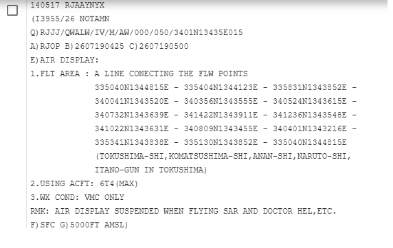 小松島ブルーインパルス 7月19日追加時間帯のNOTAM