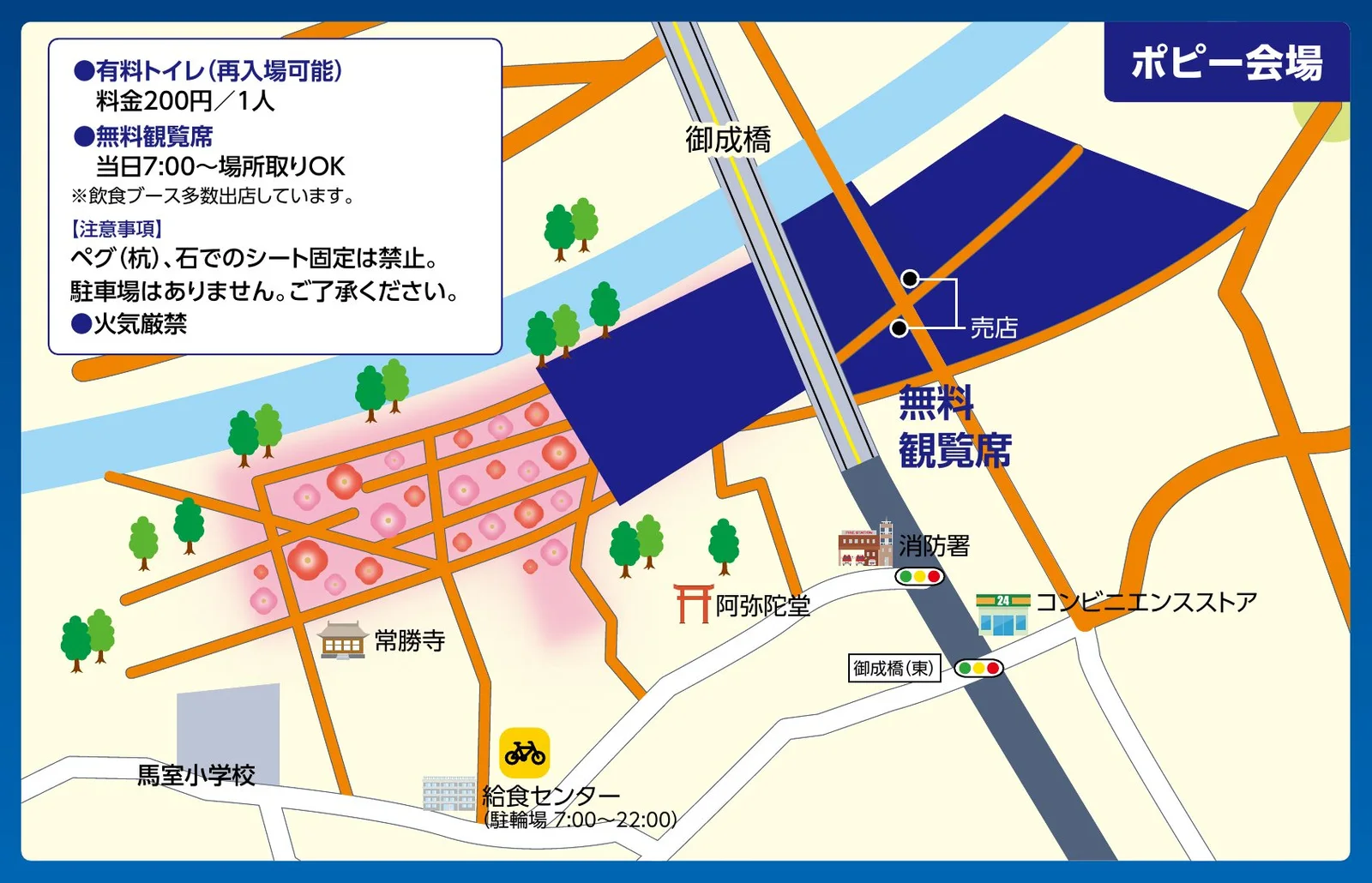 こうのす花火大会の主催者が公開したポピー会場(無料観覧席)の図